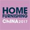 2017中国国际家居饰品展览会