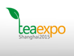 2015中国(上海)国际茶业博览会(CSTE 2015)