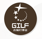 2015第15届中国古镇国际灯饰博览会春季展