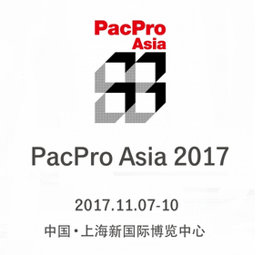 PacPro Asia 2017 国际包装材料生产及加工工业展览会