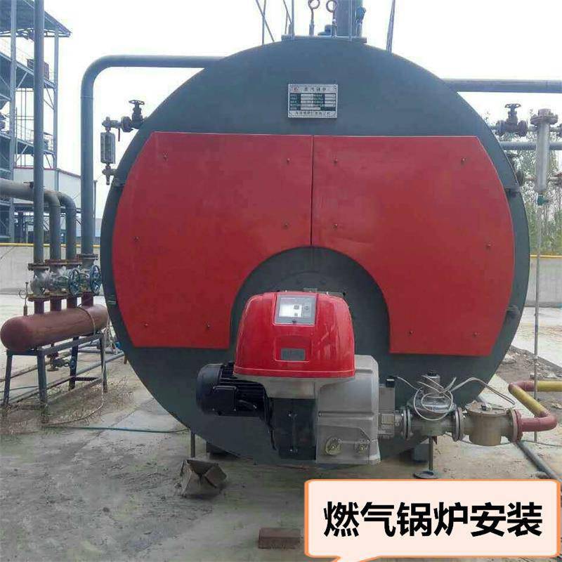 武汉市燃气锅炉WNS2-125菏锅