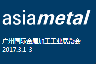 2017广州国际金属加工工业展览会