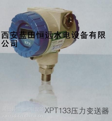 主轴密封水管路压力变送器XPT133