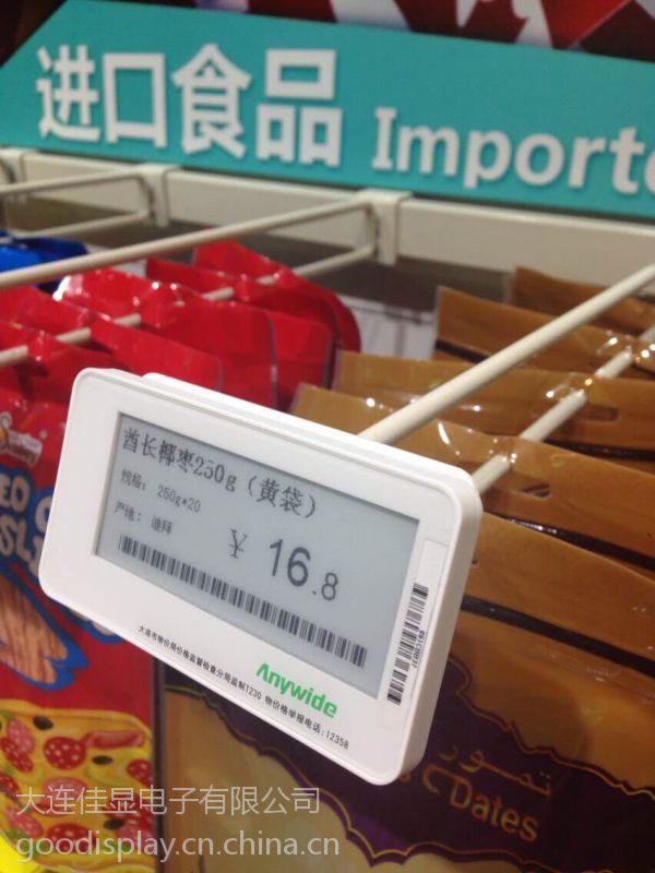 供应技术超市用电子价签电子货架标牌iflabel esl system 大连佳显