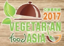2017亚洲素食展 Vegetarian Food Asia 2017