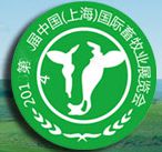 2014第九届中国(上海)优质畜产品及畜牧养殖展览会