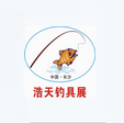 2017第八届湖南(春季)浩天钓具用品展览会