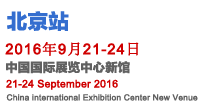 2016中国国际金属成形展览会(北京展)