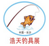 2016第七届湖南(秋季)浩天钓具用品展览会