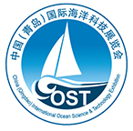 2016中国(青岛)国际海洋科技展览会(OST,简称“海科展”)