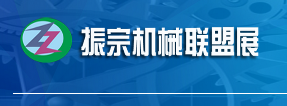 2017第五届东莞国际机器人及工业自动化展览会