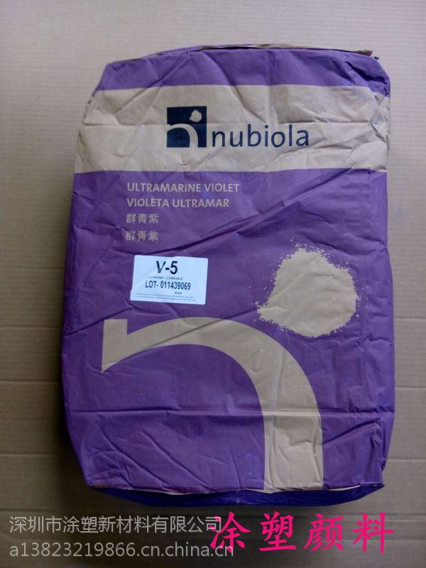 供应纽碧莱nubiola群青紫V-5（V5）