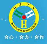 2016中国(青州)第39届工程机械博览会