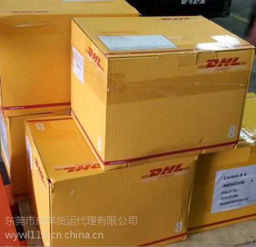 东莞DHL快递代理俄罗斯专线快递台湾DHL代理价格可接俄罗斯包裹、寄包裹托运到马尼拉运费