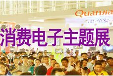 2014第4届中国(广州)国际智慧城市暨物联网技术展