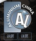 2014上海国际工业材料展览会-铜
