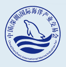 2016中国(深圳)国际海洋产业交易会(简称“海交会”)