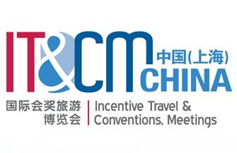 2017中国(上海)国际会奖励旅游博览会