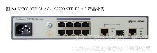 ASG2800-ACASG2800标配8GE交流主机-含华为通用安全平台软件