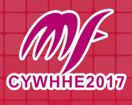 2017第五届义乌时尚发制品与美发用品展
