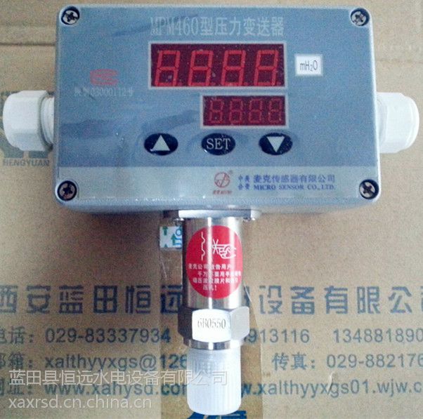 机组总冷却水管压力传感器MPM460多功能压力变送控制器