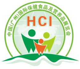 HCI 2016第七届 中国(广州)国际保健食品及营养品展览会