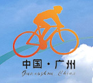 2015第四届广州国际自行车电动车展览会(广州展)