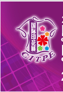 2015广州(第十届)国际纺织品印花工业技术展览会