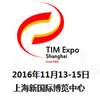 2016第14届中国(上海)国际保温、防水材料与节能技术展览会