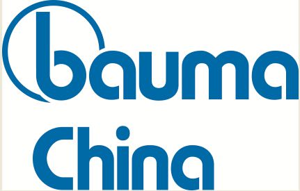 2014中国国际工程机械、建材机械、工程车辆及设备博览会(bauma China 上海宝马展)