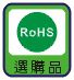 [RoHS]