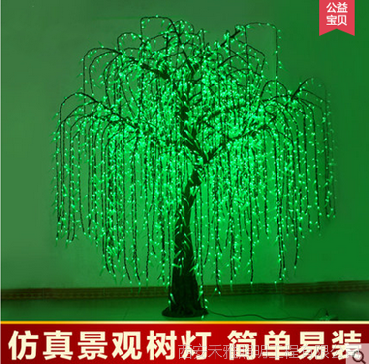 发光树灯-LED发光景观造型树灯厂家直销-禾雅照明