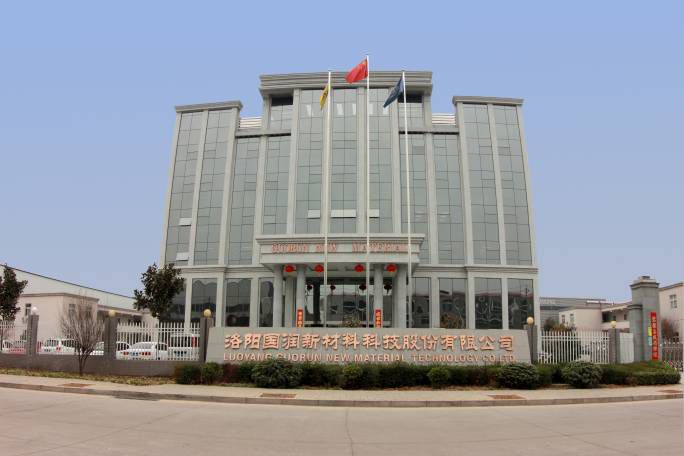 洛阳国润新材料科技股份有限公司 洛阳国润新材料科技股份有限公司
