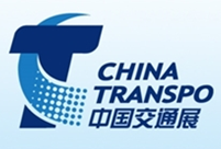 2016第十三届中国国际交通技术与设备展览会