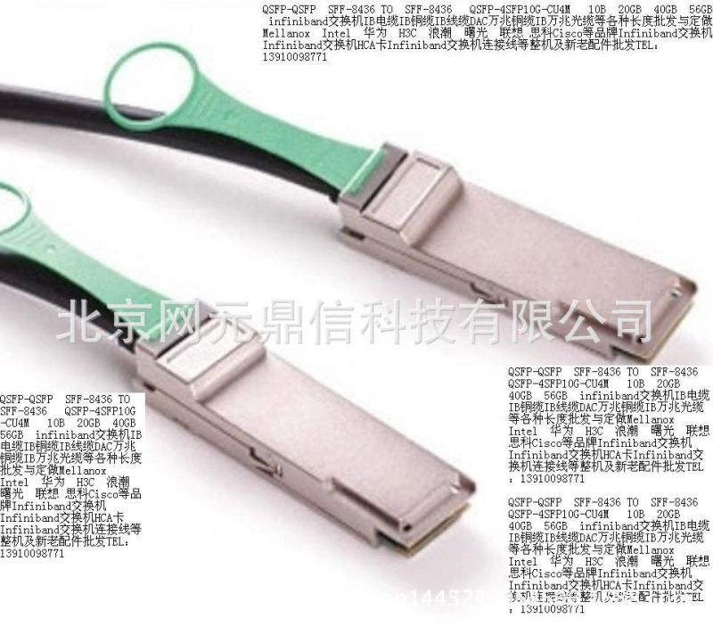 QSFP+ 56GB DAC