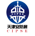 第九届中国(天津)国际智慧城市暨社会公共安全产品展览会