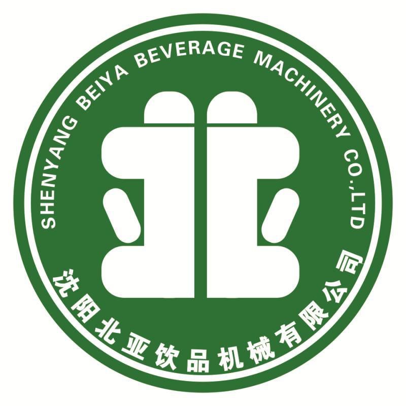 沈陽北亞飲品機械有限公司