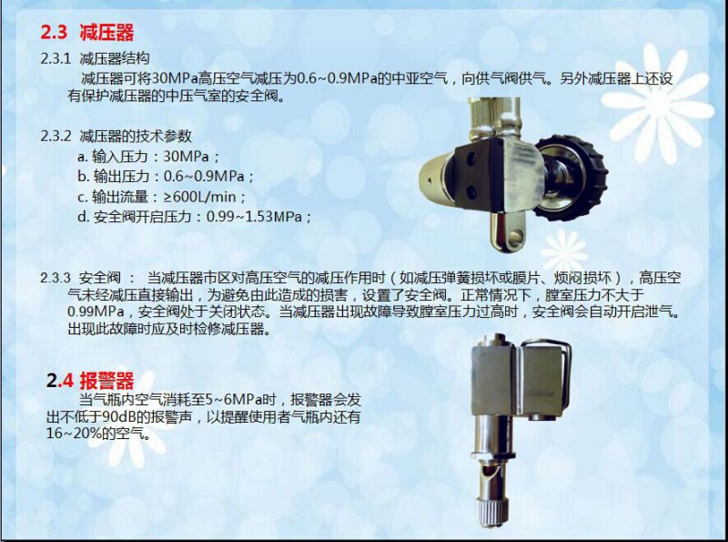 正压呼吸器供气阀图解图片