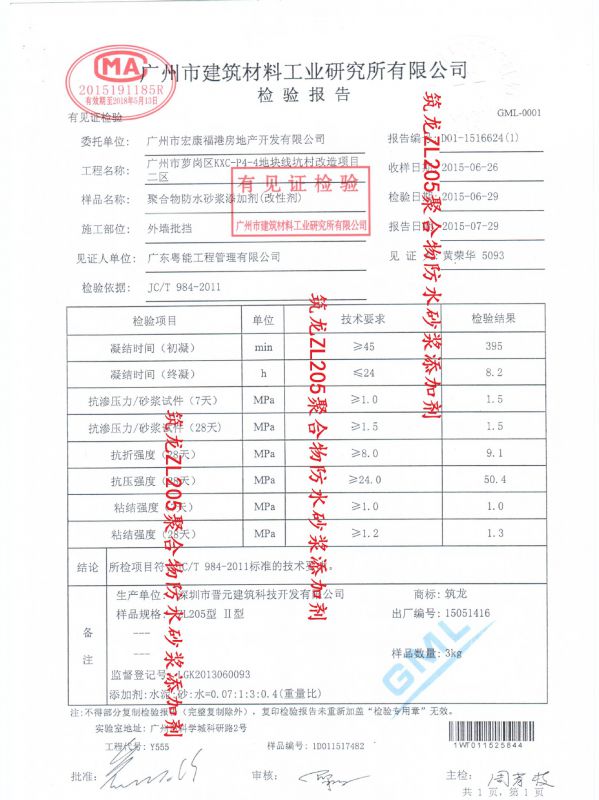 MK体育注册网站什么是防水插座