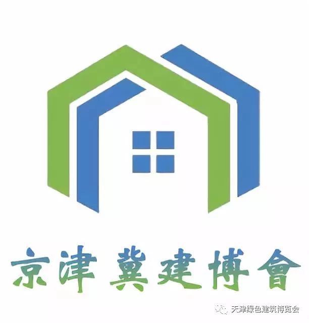 中国(天津)国际绿色建筑产业博览会