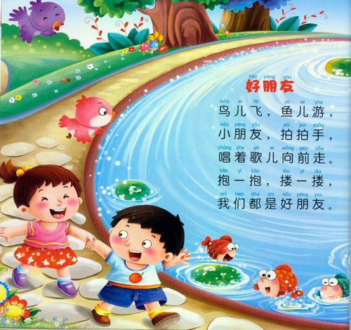 陽光寶貝手指謠少兒書 手指操 1-3歲兒歌 親子 幼兒益智兒童書