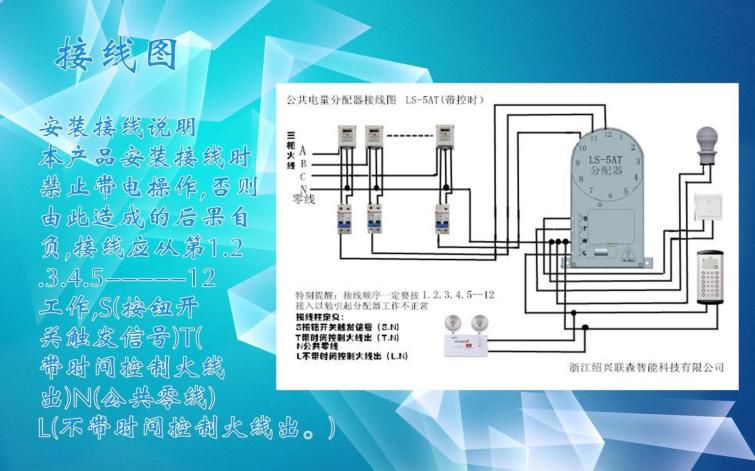 均分器 12户 公共用电均分器 楼道分配器 公共电量分配器不带控时