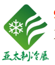 2018中国广州国际制冷、空调、通风及热泵博览会