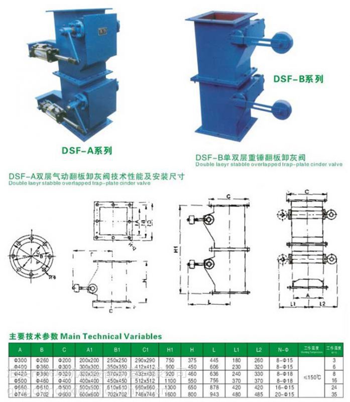 厂家供应气动单双层翻板卸灰阀门/重锤翻板阀卸灰阀/锁风喂料机300