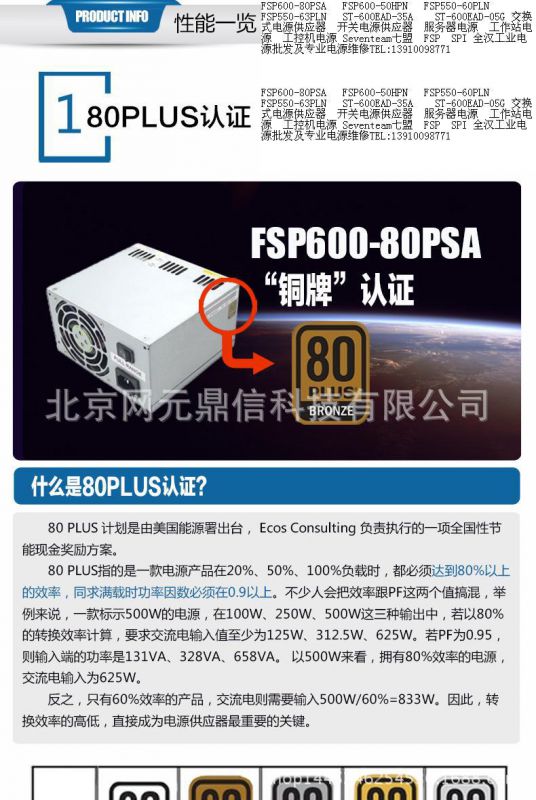 FSP600-80PSA FSP600-50HPN ָ