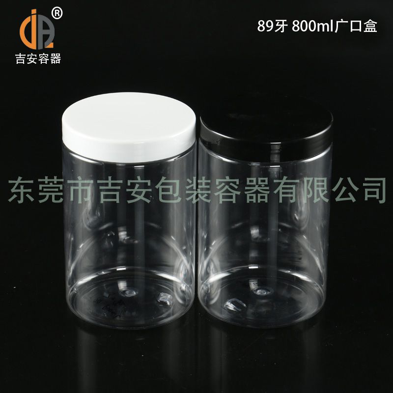 透明塑料罐89牙800ml塑料瓶广口盒800毫升包装pet圆罐厂家直销 价格