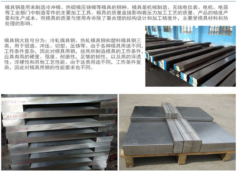 特级压铸模具专用钢