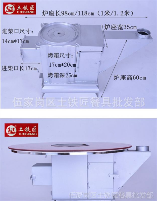 柴火烤炉制作方法图图片