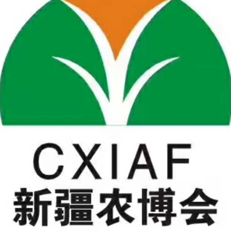 2018第18届新疆国际农业博览会