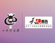 2018春季天天第20届山西广告标识及照明展